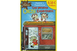 Plakat „Das geheime Olchi-Experiment“ © Madsino’s Puppenrevue